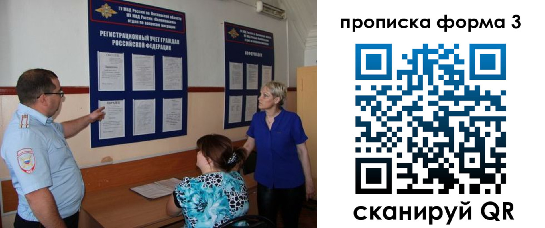 регистрация в Волоколамске