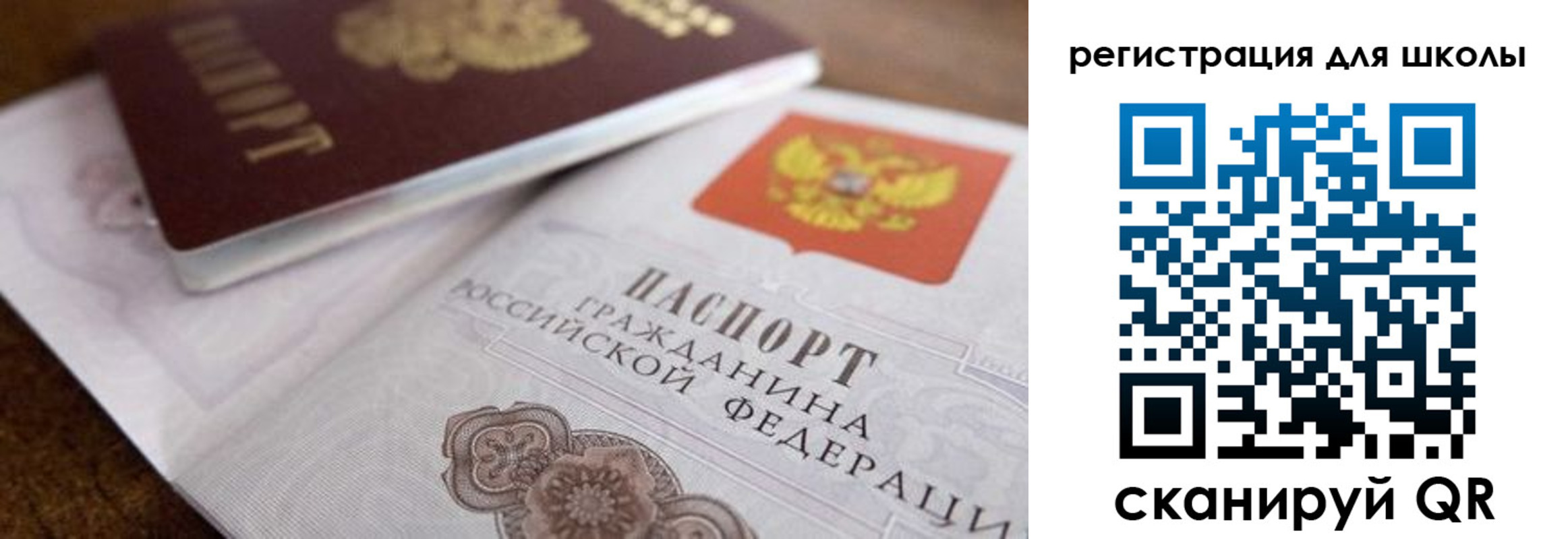 прописка для работы в Волоколамске