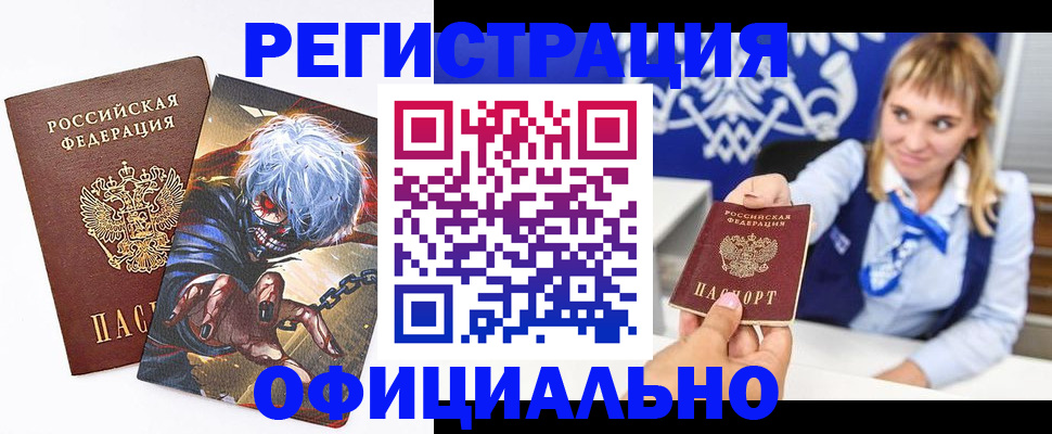 временная прописка в Волоколамске