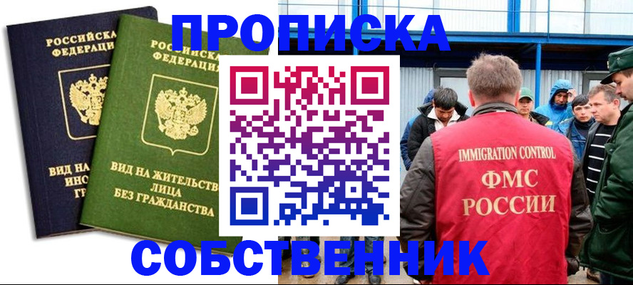 временная регистрация 2025 в Волоколамске