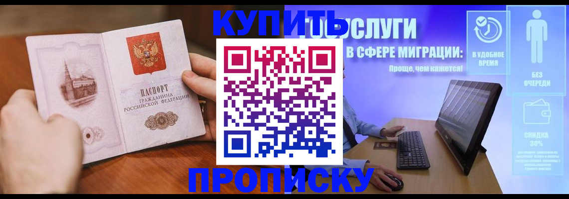 временная регистрация поиск в Волоколамске