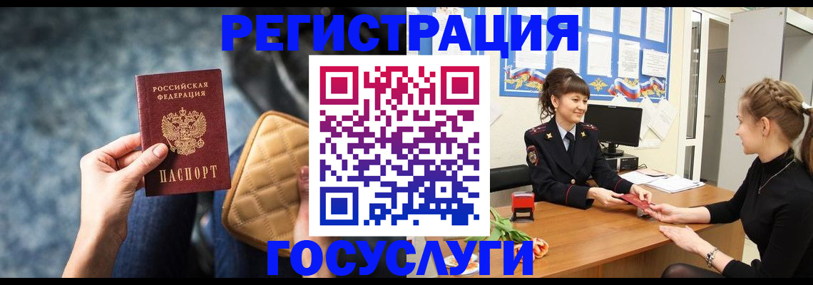 временная регистрация гарантия в Волоколамске